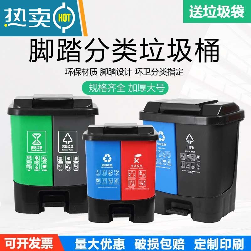 敬平双桶分类垃圾桶带盖大号干湿家用脚踏商用二合一公共场合可回收30图片