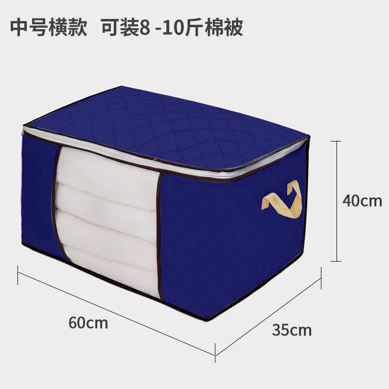 三维工匠袋搬家打包衣服棉被整理装被子 (单件装)[中号]横款[60*40*35cm]藏青(可装8斤 L(45*55储物箱高清大图