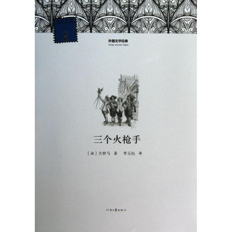 醉染图书三个火9787807657040