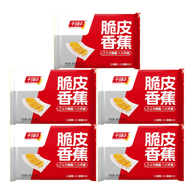 千味央厨脆皮香蕉外壳酥脆内里软糯色泽金黄油炸半成品300g*5袋