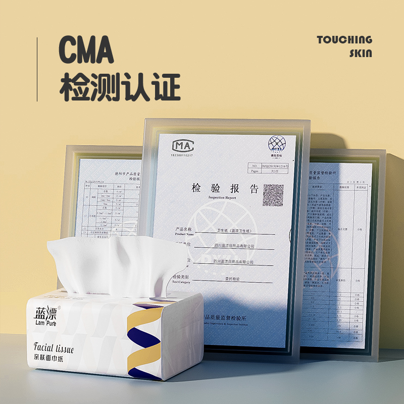 蓝漂(Lampure) LP-37089 白色抽纸 360张*3包大号高清大图