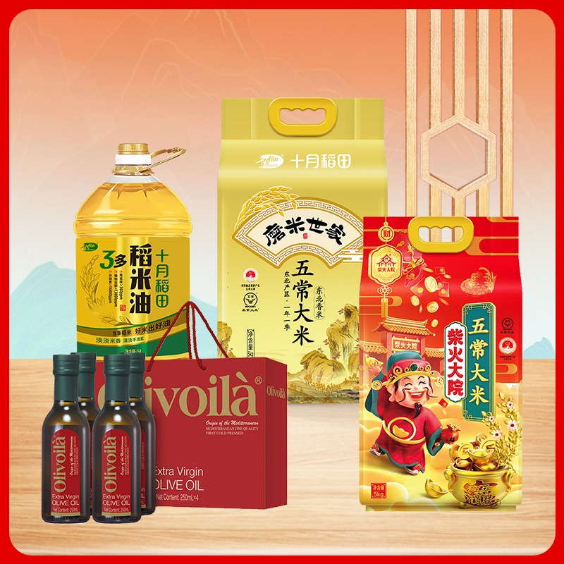 十月稻田中秋春节米油组合/欧丽薇兰/柴火大院10kg+250ml*4礼盒+5L高清大图