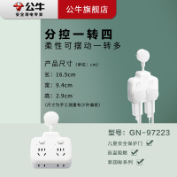 公牛(BULL)新国标带保护一转多插座插线排插插头转换器电源插座无线扩展插座接线板拖线板插排 分控一转四GN-97223