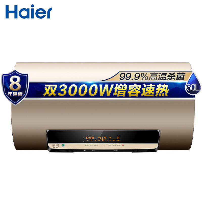 Haier/海尔电热水器EC6003-YTG 60升 1级能效 变容速热型 3000W速热