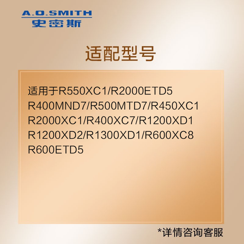 史密斯(A.O.Smith)净水器滤芯 净水机 2000M/R1200XD1 集成水路1级滤芯卡券