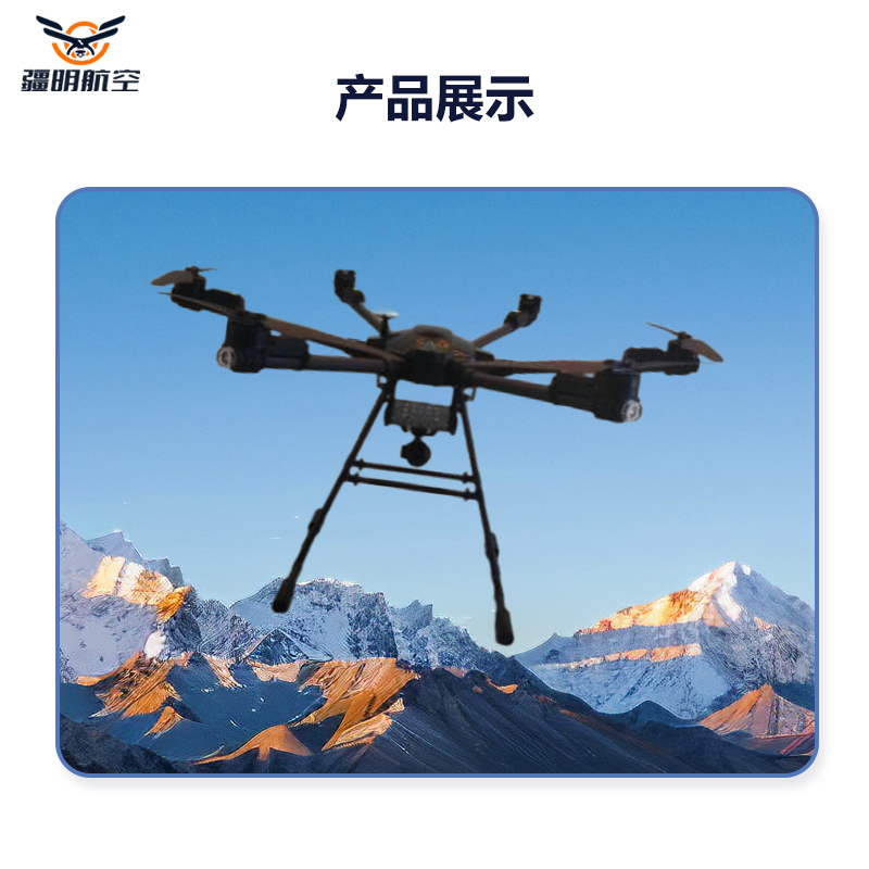 疆明航空 系留六旋翼飞行器X6 无人机安全搜救/巡逻监控/消防侦察无人机高清大图