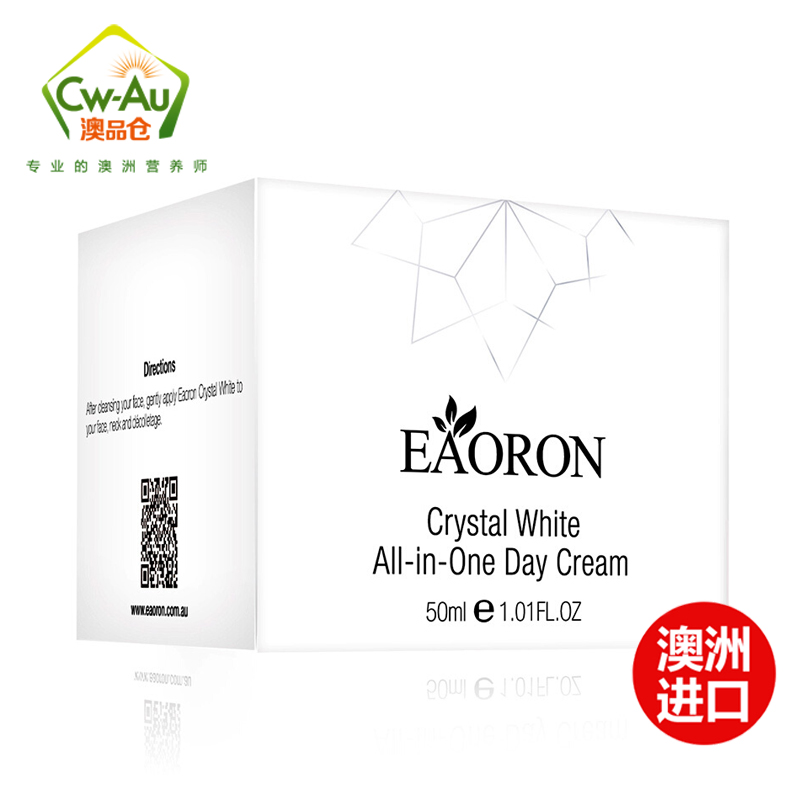 澳洲 Eaoron 水光素颜霜 美颜嫩肤霜 50ml 1瓶装 晚霜面霜裸妆隔离遮瑕自然提亮不假白无须卸妆 澳大利亚进口高清大图