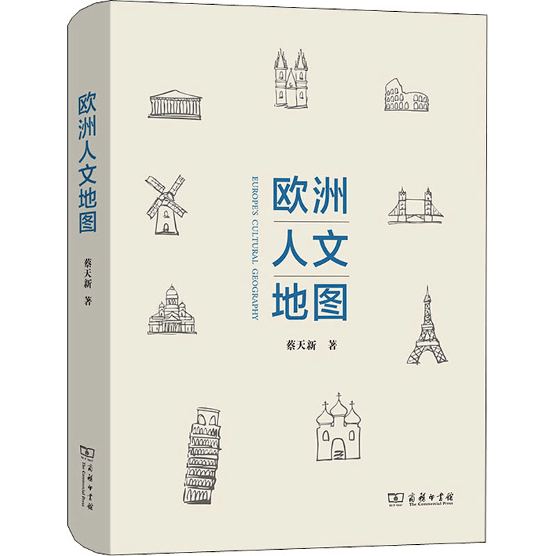 正版新书]欧洲人文地图蔡天新9787100195799图片
