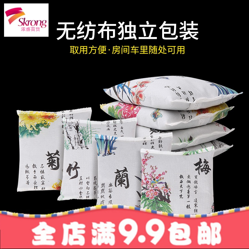 竹炭包汽车用新车除甲醛除异味车内除味车载碳包用品去味活性炭包