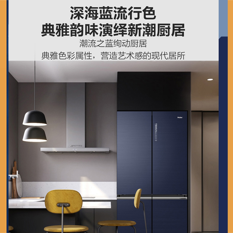 海尔(Haier)546升 十字对开门冰箱 全空间保鲜 阻氧干湿分储 母婴空间 超薄嵌入冰箱 BCD-546WSEKU1高清大图