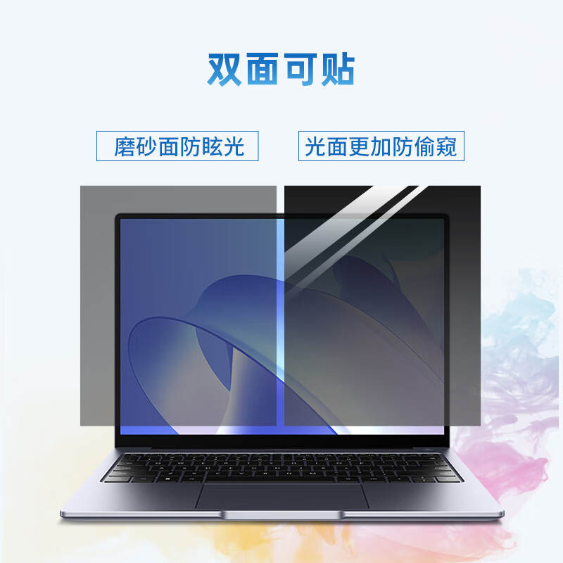 倍方 台式机电脑防窥膜19英寸 73546 (5:4)376*301mm