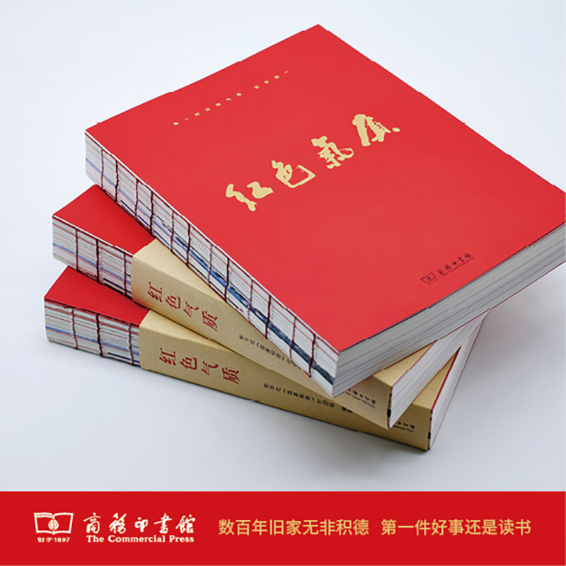 [正版]红色气质 荣获2022年度中国好书 社《国家相册》栏目组 编著 有一种特殊气质 商务印书馆 讲述照片背后的人高清大图