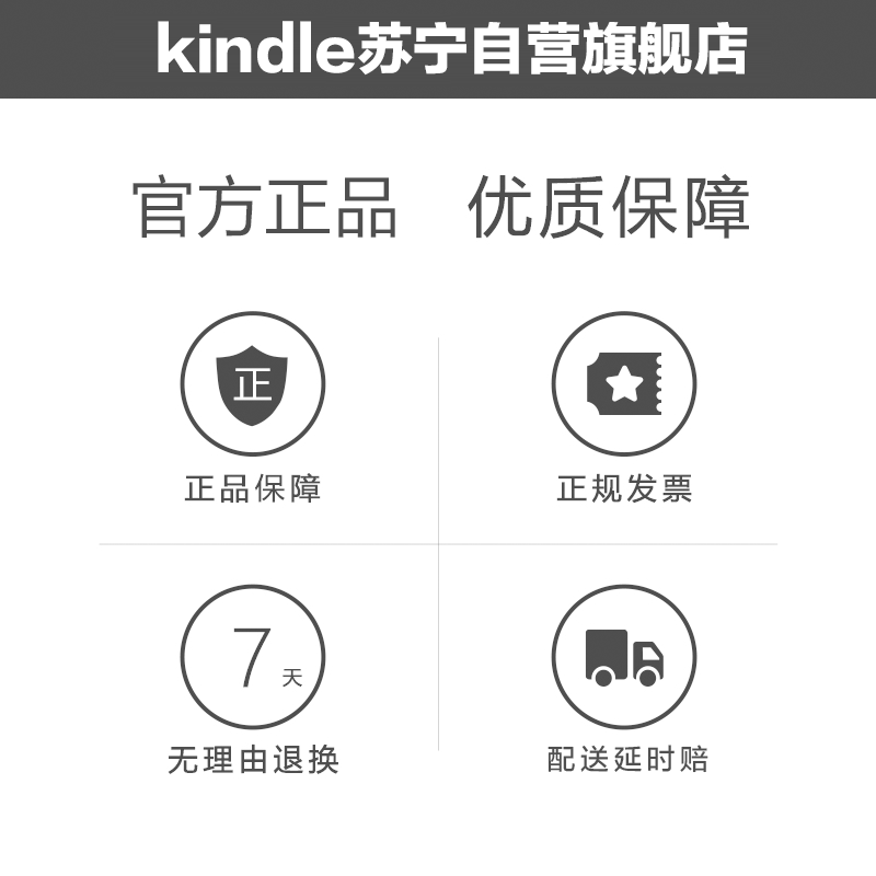 Kindle Oasis 第三代尊享版 电子书阅读器 亚马逊 电纸书墨水屏 7英寸 WiFi 32G银灰色 冷暖灯学生超薄墨水屏商务平板电脑 苏宁自营高清大图