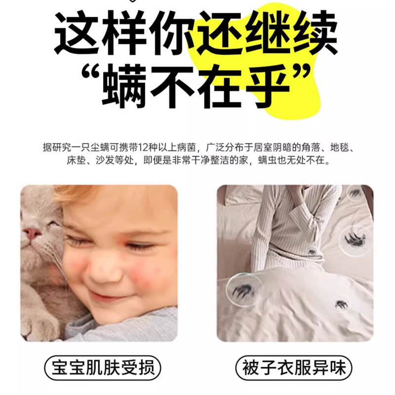北京同仁堂青花椒除螨喷雾免洗免晒床上用品祛螨虫异味宠物清香型除螨剂305ml*3瓶高清大图