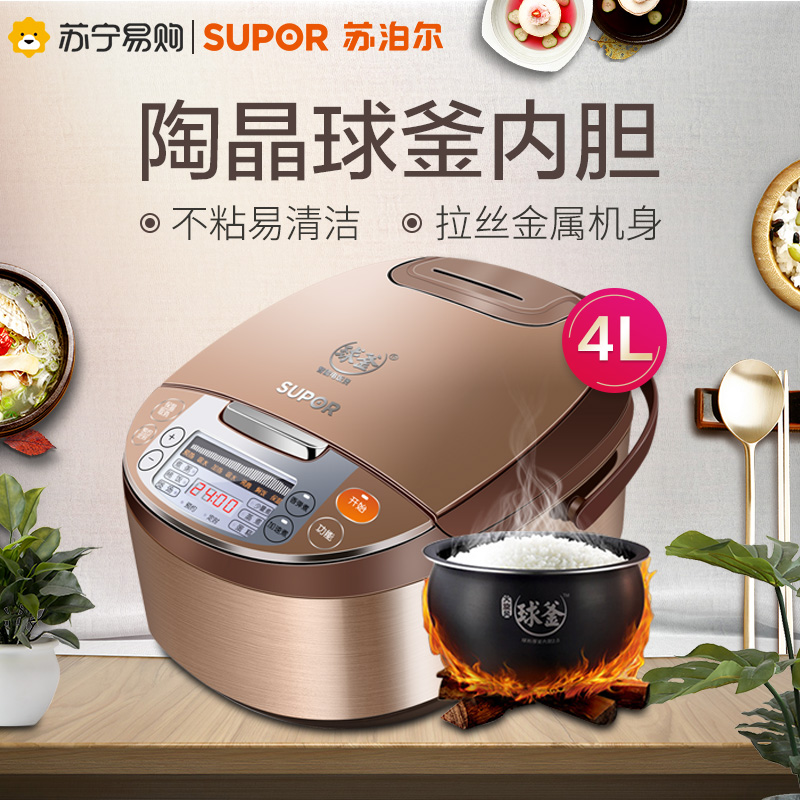 苏泊尔（SUPOR）球釜电饭煲 CFXB40FC7033-75 4L/升 多功能电饭锅 不粘球釜内胆预约功能立体式加热高清大图