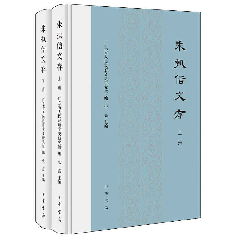 醉染图书朱执信文存(全2册·精装)9787101125771图片
