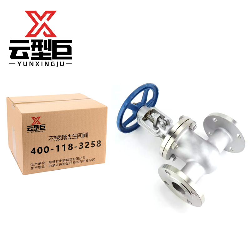 云型巨 不锈钢法兰闸阀 Z41W-16PDN150 个高清大图