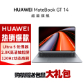 华为HUAWEI MateBook GT14 酷睿 Ultra 5 32GB 1TB 2.8K OLED触控手写 灰