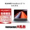 华为 MateBook GT 14 14.2英寸笔记本电脑 酷睿 Ultra 5 125H 32G 1TB 2.8K OLED悬浮触控手写屏 轻薄机身 深空灰