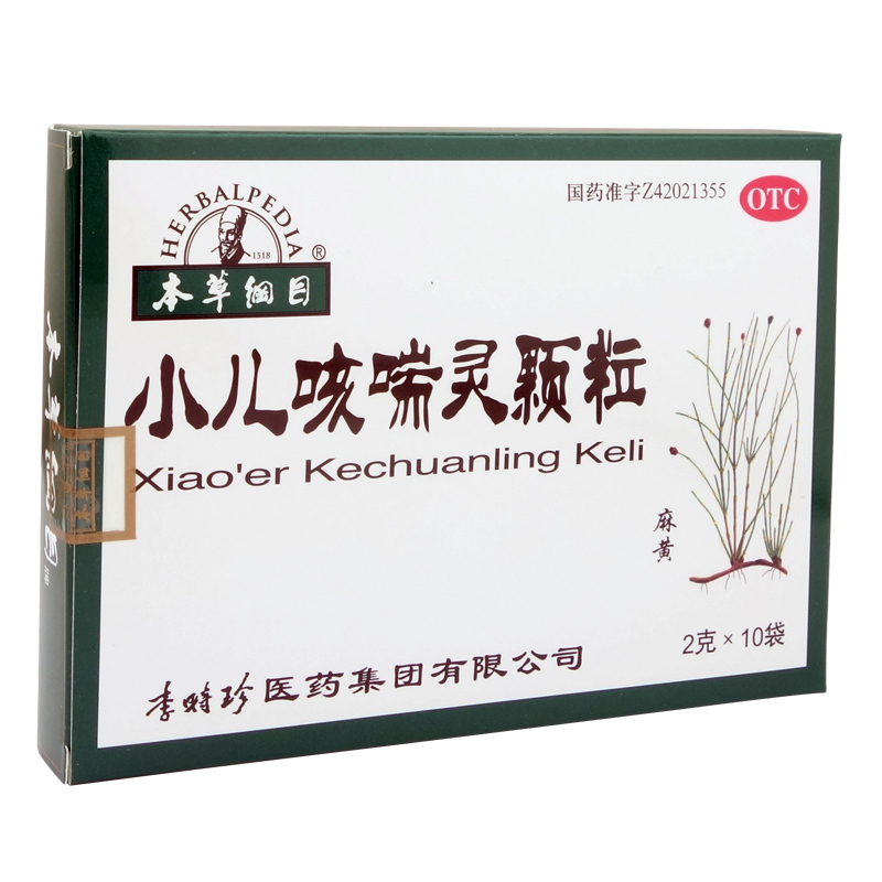 本草纲目 小儿咳喘灵颗粒10袋 上呼吸道感染引起的咳嗽