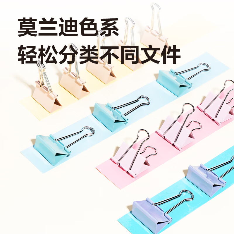 得力 8552-2# 彩色长尾票夹 41mm(筒装)(混) (24只/筒)高清大图