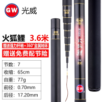 光威(GW)游龙火狐鲤4.5.4/7.2米碳素超硬短节钓鱼手杆溪流竿套装渔具 抖音