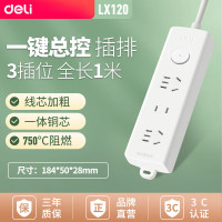 得力(deli) 插座多功能插排接线板 带线家用多孔延长多规格米线 LX120【珠白】总控3插位1米