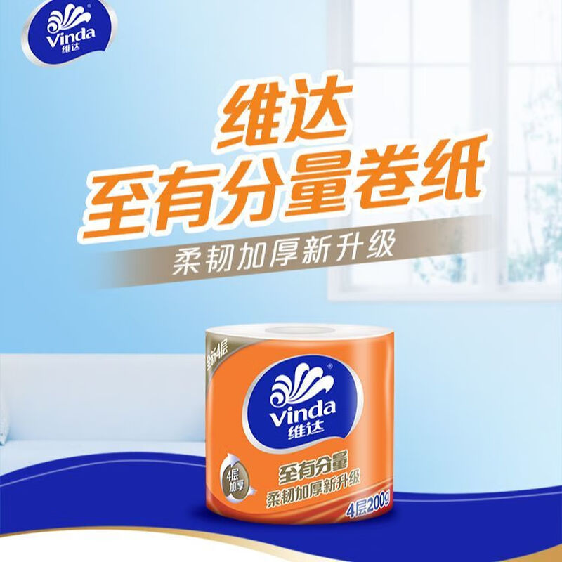 维达(Vinda)手口可用柔润超韧柔韧加厚4层200g卷纸10卷*1提 V4078