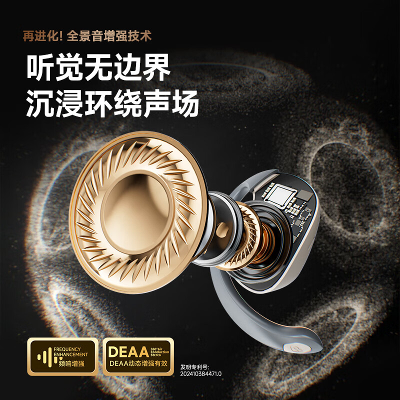 飞利浦(PHILIPS) TAT2708 真无线挂耳开放耳夹式蓝牙耳机 黑色高清大图