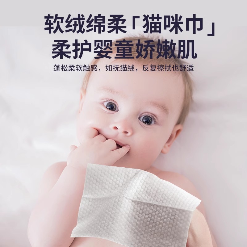 植护棉柔巾婴儿干湿两用擦脸巾专研绵柔巾新生儿洗脸巾一次性纯棉高清大图