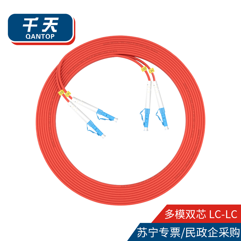 千天(QANTOP)光纤跳线 电信级光纤熔接收发器尾纤 光端机适用 LC-LC多模双芯- QT-GXTX146