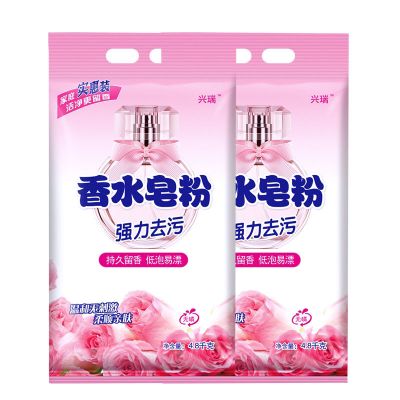 4800g 香水皂粉9.6斤洗衣粉柔软不伤手熏香无磷持久留味香家庭4.8kg