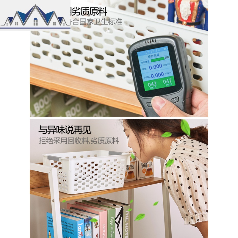 塑料收纳篮桌面收纳筐厨房杂物零食储物筐客厅小物品整理篮小篮子 三维工匠高清大图