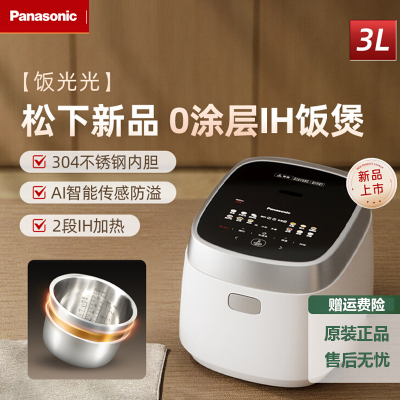 松下电饭煲 SR-HS301N-W