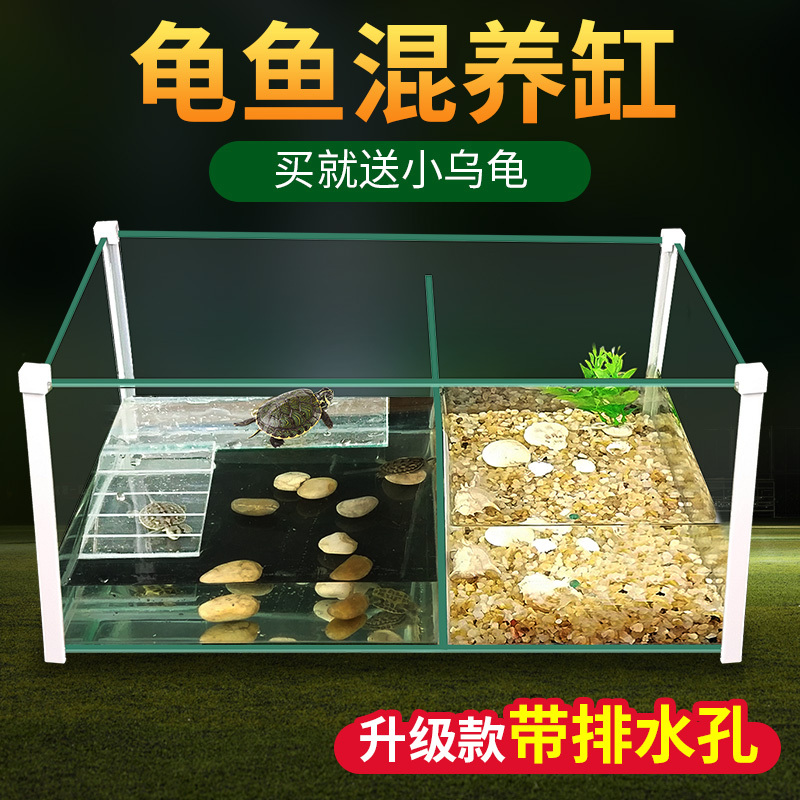 玻璃带晒台乌龟缸水陆缸鱼缸龟鱼小型居家高清玻璃龟缸金鱼缸龟盆高清大图