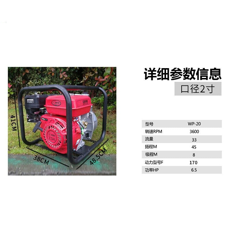 汐岩汽油水泵汽油机抽水机农用污水泵自吸泵灌溉机排灌机园林灌溉家用高扬程高压消防汽油柴油机 4寸出水口-扬程30米高清大图