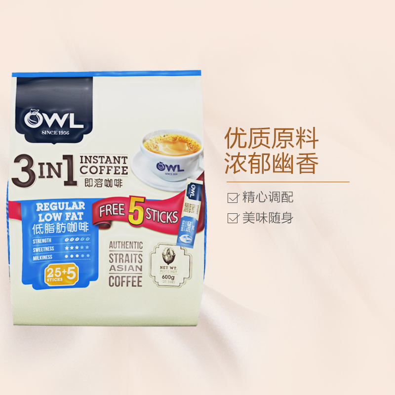 [低脂款]猫头鹰(OWL)猫头鹰牌三合一低脂即溶咖啡600g/袋 进口咖啡 速溶咖啡 马来西亚进口