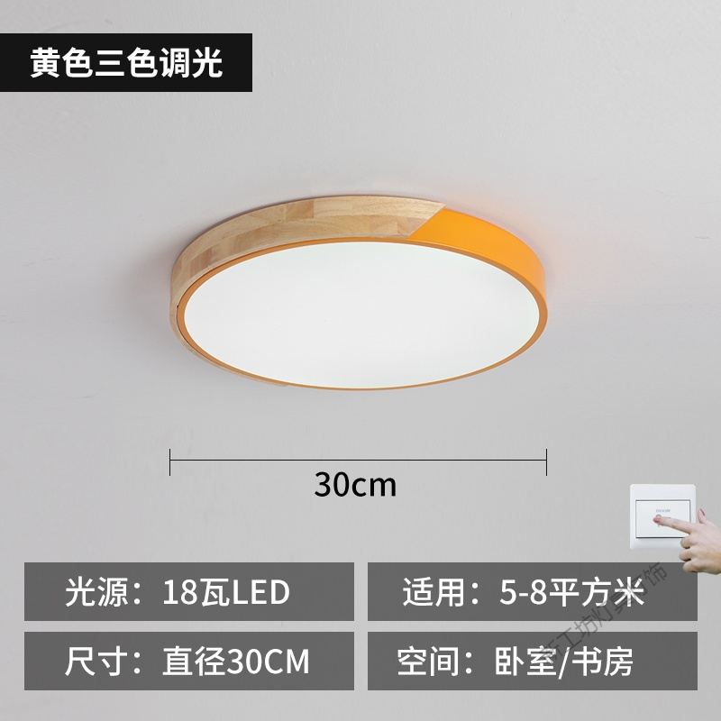 苏宁放心购 北欧卧室灯马卡龙超薄led吸顶灯简约现代圆形实木主卧房间客厅灯