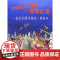 两颗星球精装绘本陈伯吹国际儿童文学奖2-8岁儿童哲思益智启蒙绘本情商马苏德·戈拉拜里著绘学会换位思考幼儿早教故事耕林童书