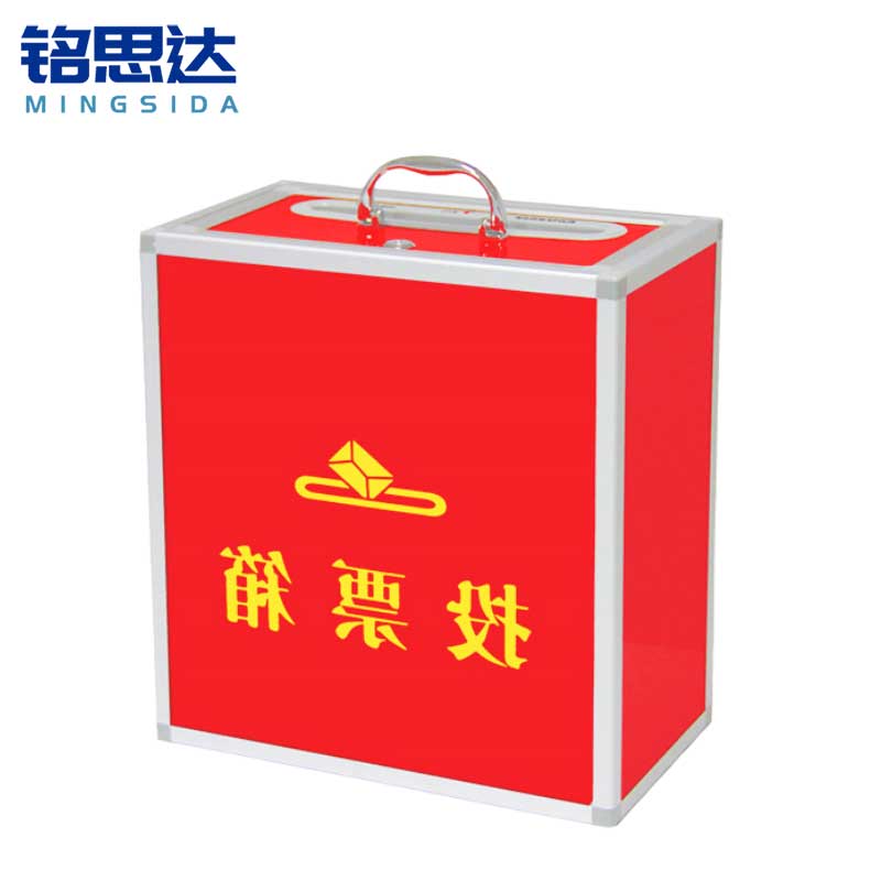 铭思达投票箱36*20*38cm个高清大图