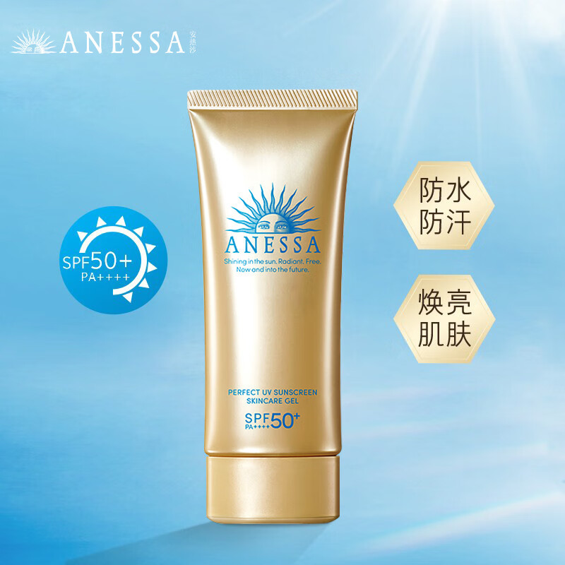 资生堂(SHISEIDO)安热沙ANESSA小金瓶安耐晒 防晒霜防水防汗防晒隔离 脸部专用90ml高清大图