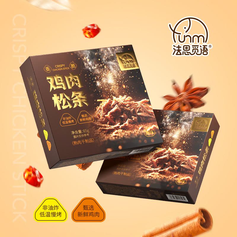 法思觅语香辣味鸡肉松条65g 香脆鸡肉松条鸡肉干肉脯肉条盒装非油炸休闲零食官方正品旗舰店图片