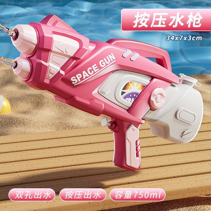 双头水枪3750 樱花粉⭐大容量750ml【打气双孔出水】