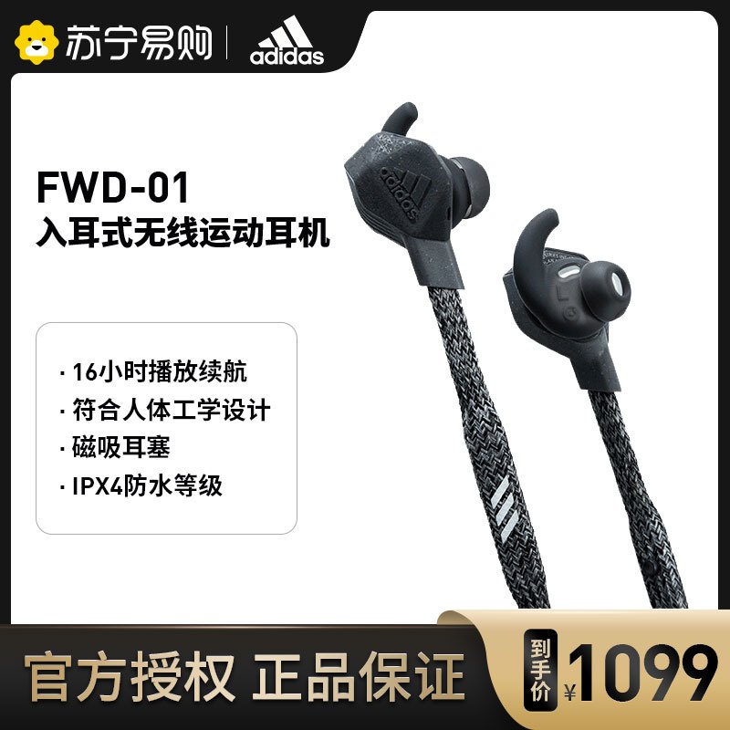 Adidas阿迪达斯 FWD-01 入耳式无线蓝牙运动耳机 深灰色