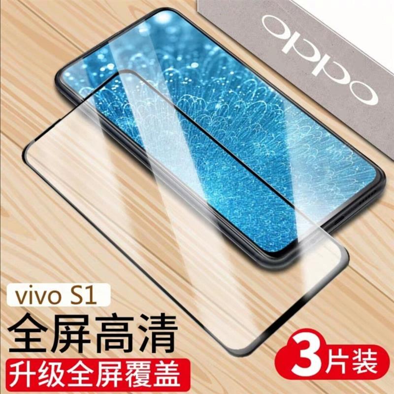 vivos1 s1pro钻石全屏钢化膜防爆玻璃硬边贴膜vivos1无白边手机膜