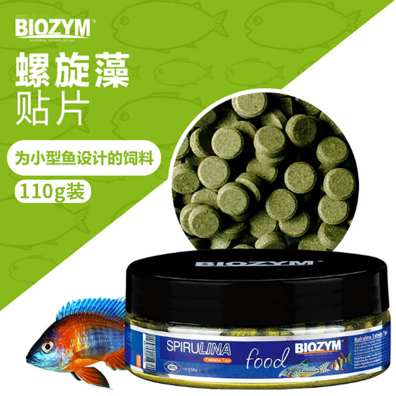百因美观赏鱼鱼粮鱼食微生物增艳增红龙鱼饲料三湖慈鲷螺旋藻贴片高清大图