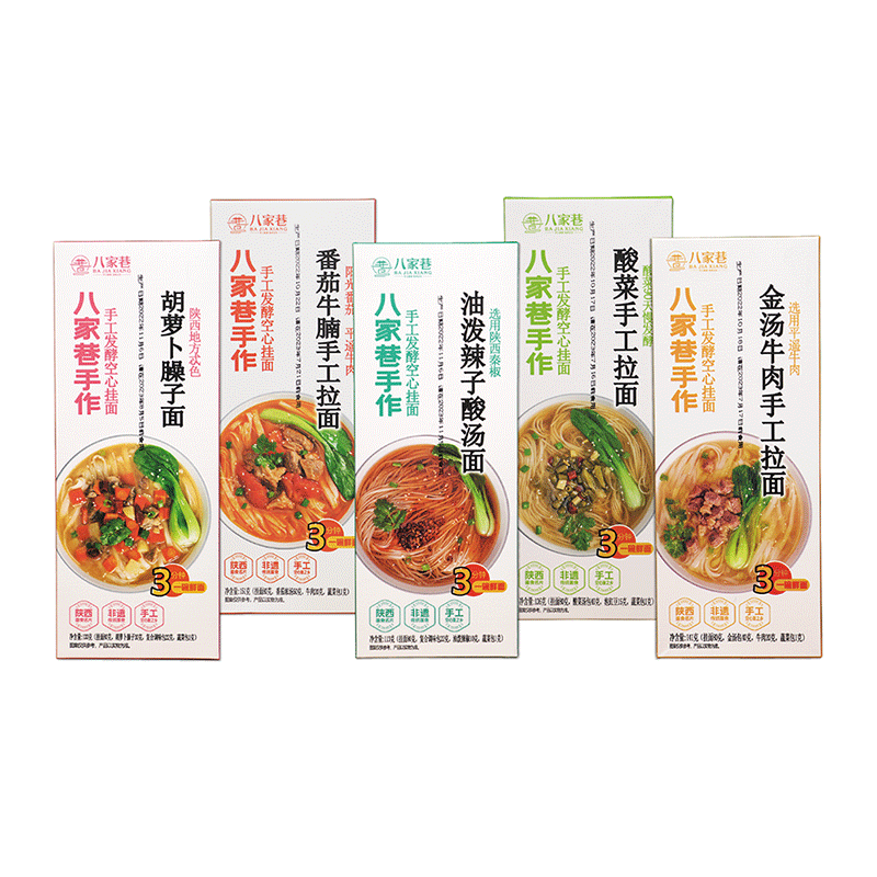 八家巷手工空心挂面番茄牛腩主食代餐营养杂粮粗粮全麦荞麦面条盒装