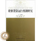 [醉染正版]正邮 联保贷款运行机制研究 江能 书店经济 中国社会科学出版社 书籍 读乐尔书