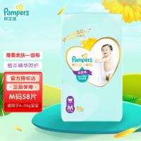 帮宝适（Pampers）一级帮拉拉裤小内裤M码58片_376