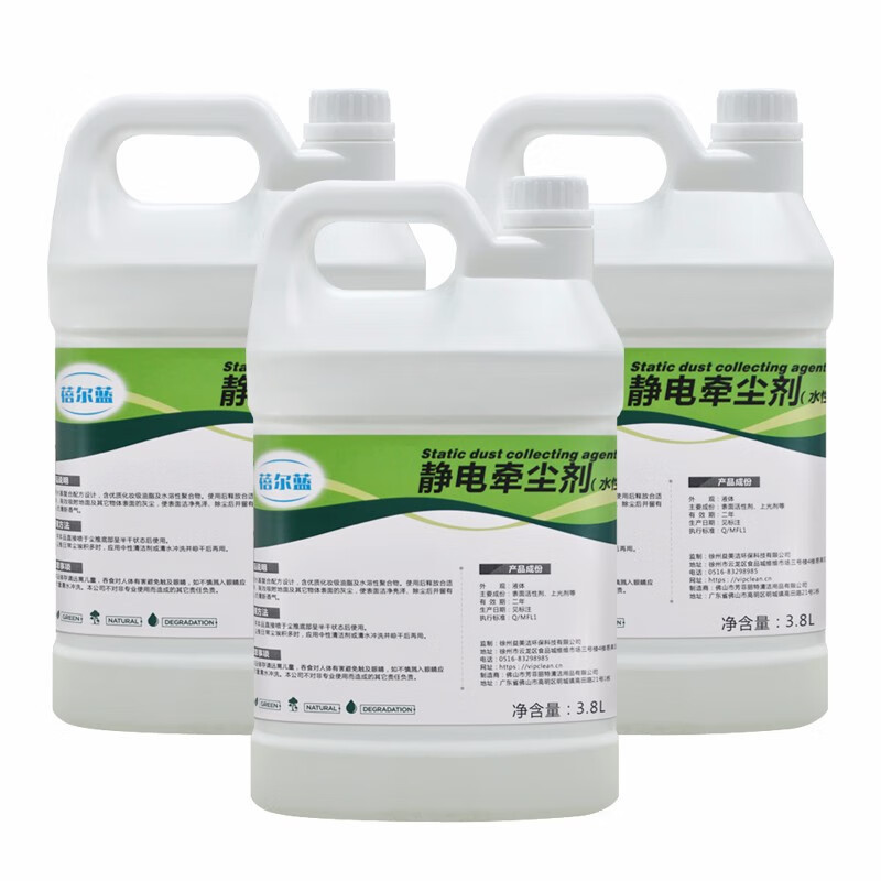蓓尔蓝 BEL030 静电牵尘剂(水基) 3.8L*4桶 白色*
